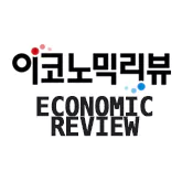 Economic Review